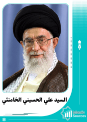 السيد علي الحسيني الخامنئي