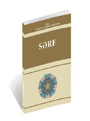 Sərf