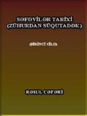 Sәfәvilәr tаriхi (zühurdаn süqutаdәk)