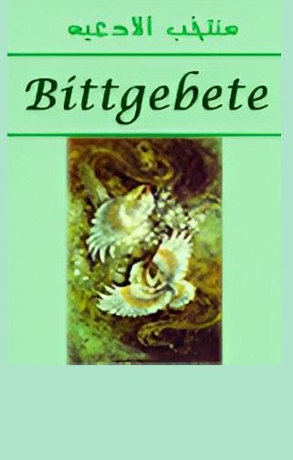Bittgebete