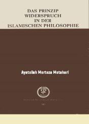 Das Prinzip Widerspruch in der islamischen Philosophie