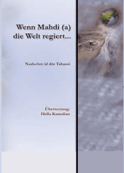 Wenn Mahdi (a) die Welt regiert...
