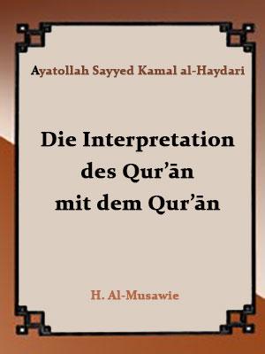 Die Interpretation des Qur’ān mit dem Qur‘ān