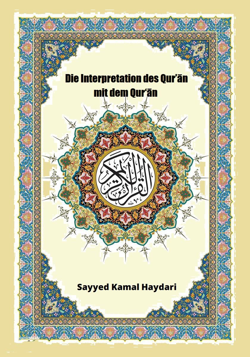 Die Interpretation des Qur’ān mit dem Qur‘ān
