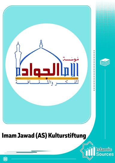 Imam Jawad (AS) Kulturstiftung