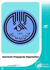 Islamische Propaganda Organisation