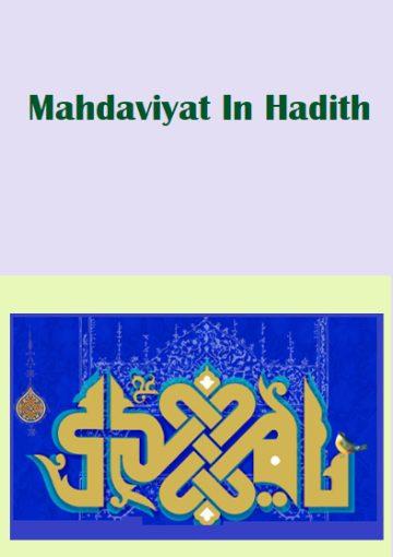 Mahdaviyat In Hadith