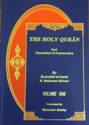 Quran Translation and Commentary in Brief /Vol 1