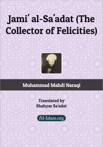 Jami' al-Sa'adat (The Collector of Felicities)