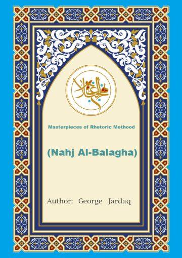Masterpieces of Rhetoric Methood (Nahj Al-Balagha)