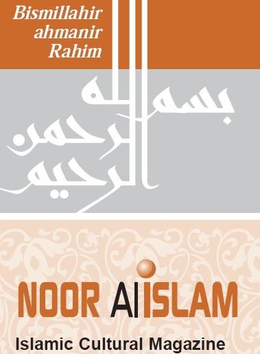 Noor Al Islam, Nº: 153 - 154 13th year, May + June 2012
