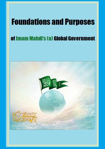 Foundations and Purposes of Imam Mahdi's (a) Global Government