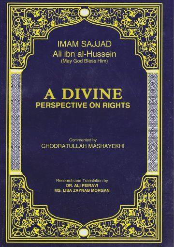 A Divine Perspective on Rights