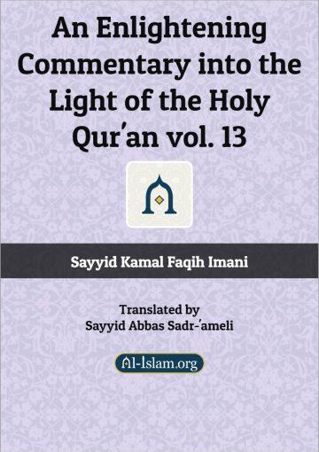 An Enlightening Commentary into the Light of the Holy Qur'an vol. 13