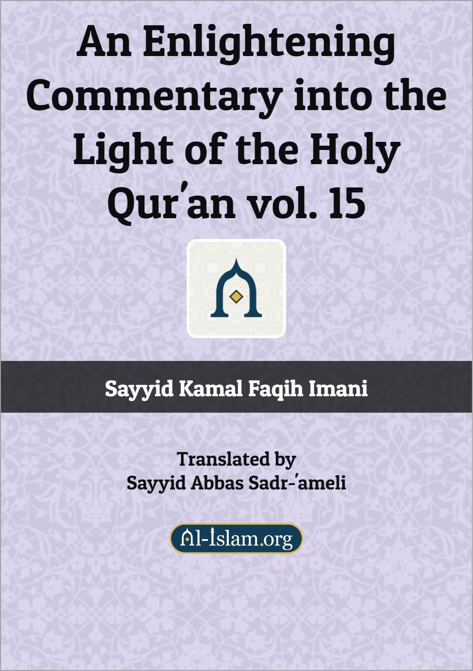 An Enlightening Commentary into the Light of the Holy Qur'an /vol15