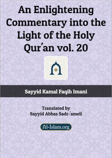 An Enlightening Commentary into the Light of the Holy Qur'an /vol. 20