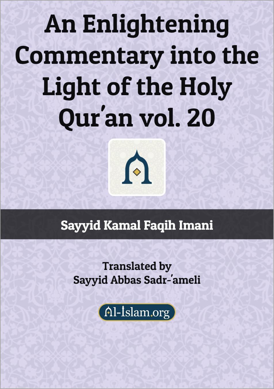 An Enlightening Commentary into the Light of the Holy Qur'an /vol. 20