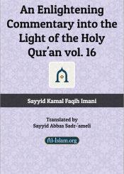 An Enlightening Commentary into the Light of the Holy Qur'an /vol16