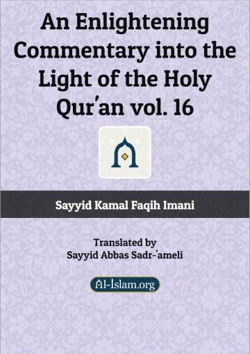An Enlightening Commentary into the Light of the Holy Qur'an /vol16