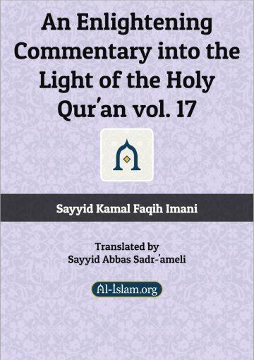 An Enlightening Commentary into the Light of the Holy Qur'an /vol17