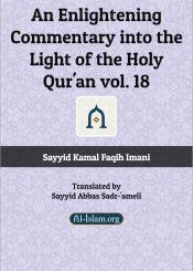 An Enlightening Commentary into the Light of the Holy Qur'an /vol18