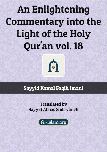 An Enlightening Commentary into the Light of the Holy Qur'an /vol18