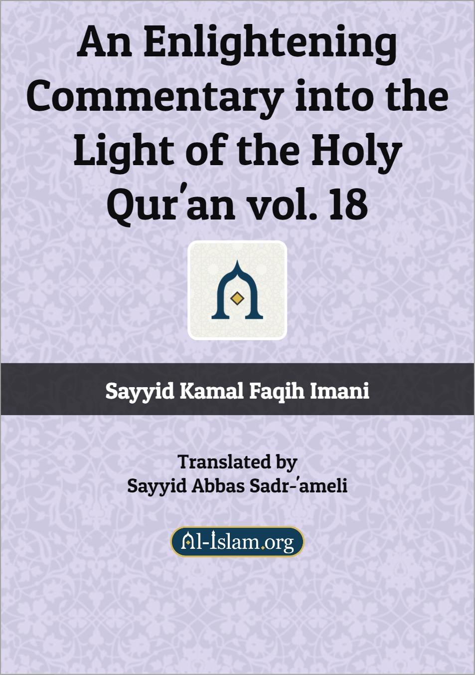 An Enlightening Commentary into the Light of the Holy Qur'an /vol18