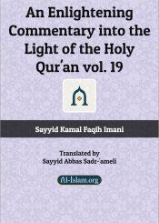 An Enlightening Commentary into the Light of the Holy Qur'an /vol19