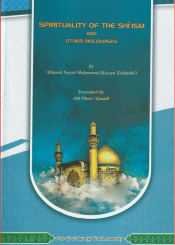 Spirituality of the Shi‘ism and Other Discourses