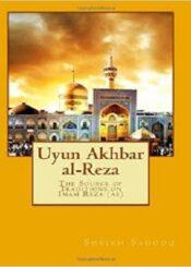 Uyun Akhbar Al-Reza /Vol.2