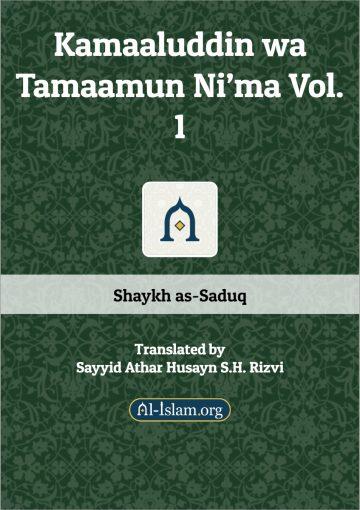 Kamaaluddin wa Tamaamun Ni'ma - Part 1