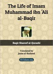 The Life of Imam Baqir (as)