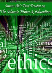 Imam Ali’s First Treatise on the Islamic Ethics and Education