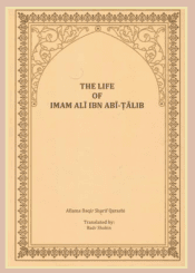 The Life of Imam Ali Ibn abi Talib (a.s)