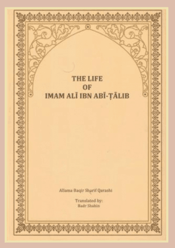The Life of Imam Ali Ibn abi Talib (a.s)