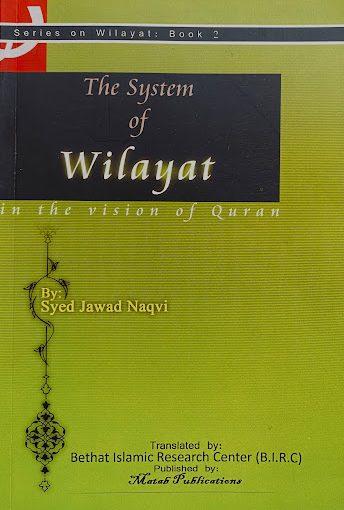 The System of Wilayat in the Vision of Holy Quran
