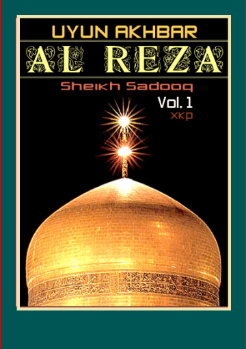 Uyun Akhbar Al-Reza / Vol.1