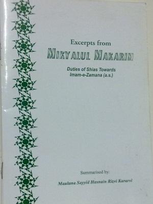 Excerpts from Mikyalul Makarim Duties of Shias towards Imam-e-Zamana(a.s)