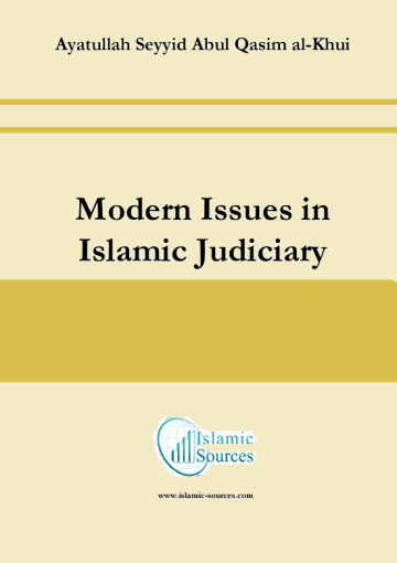 Modern Issues in Islamic Judiciary