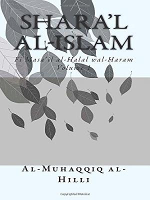 Shara’e al-Islam Fi Masa’il al-Halal wal-Haram /vol.1