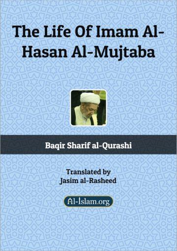 The Life of Imam Al-Hasan Al-Mujtaba (as)