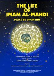The Life of Imam Al-Mahdi (a.s)