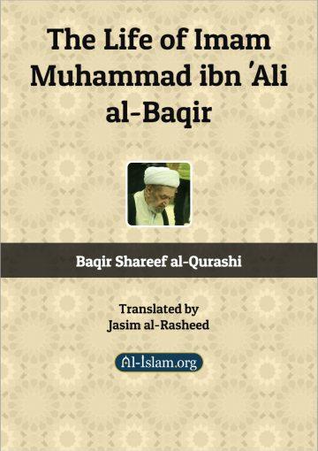 The Life of Imam Mohammad Al-Baqir (a.s)