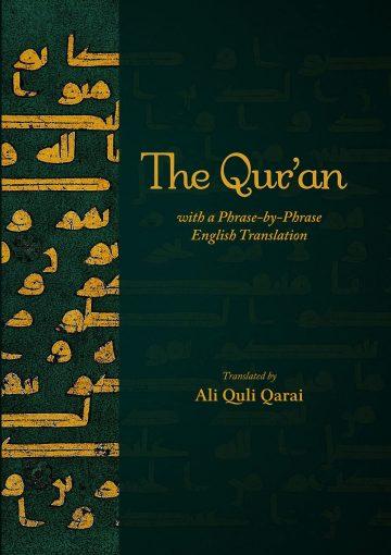 The Qur’an With a Phrase-by-Phrase English Translation