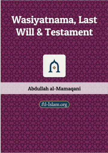 Wasiyatnama (Last Will and Testament)