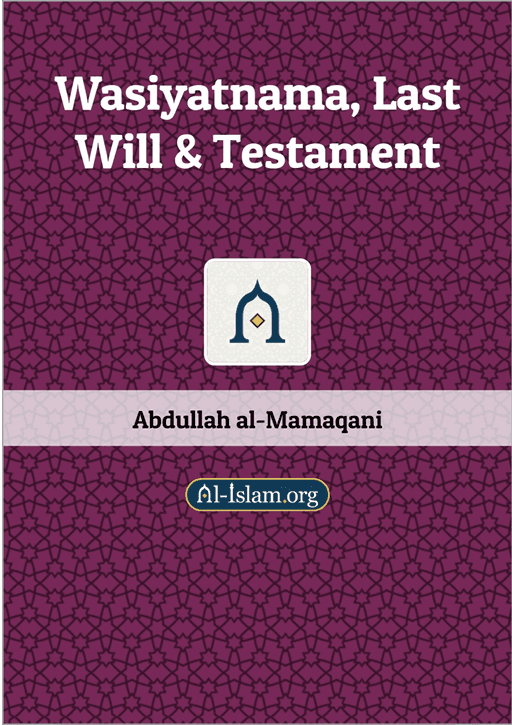 Wasiyatnama (Last Will and Testament)
