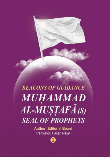 Beacons of Guidance Muhammad Al-Mustafa Seal of Prophets