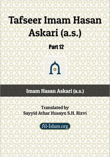 Commentary of Imam Al Askari (asws) Part 12