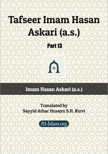 Commentary of Imam Al Askari (asws) Part 13