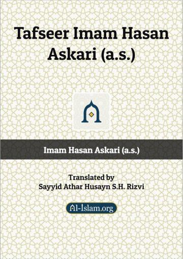Commentary of Imam Al Askari (asws) Part 14